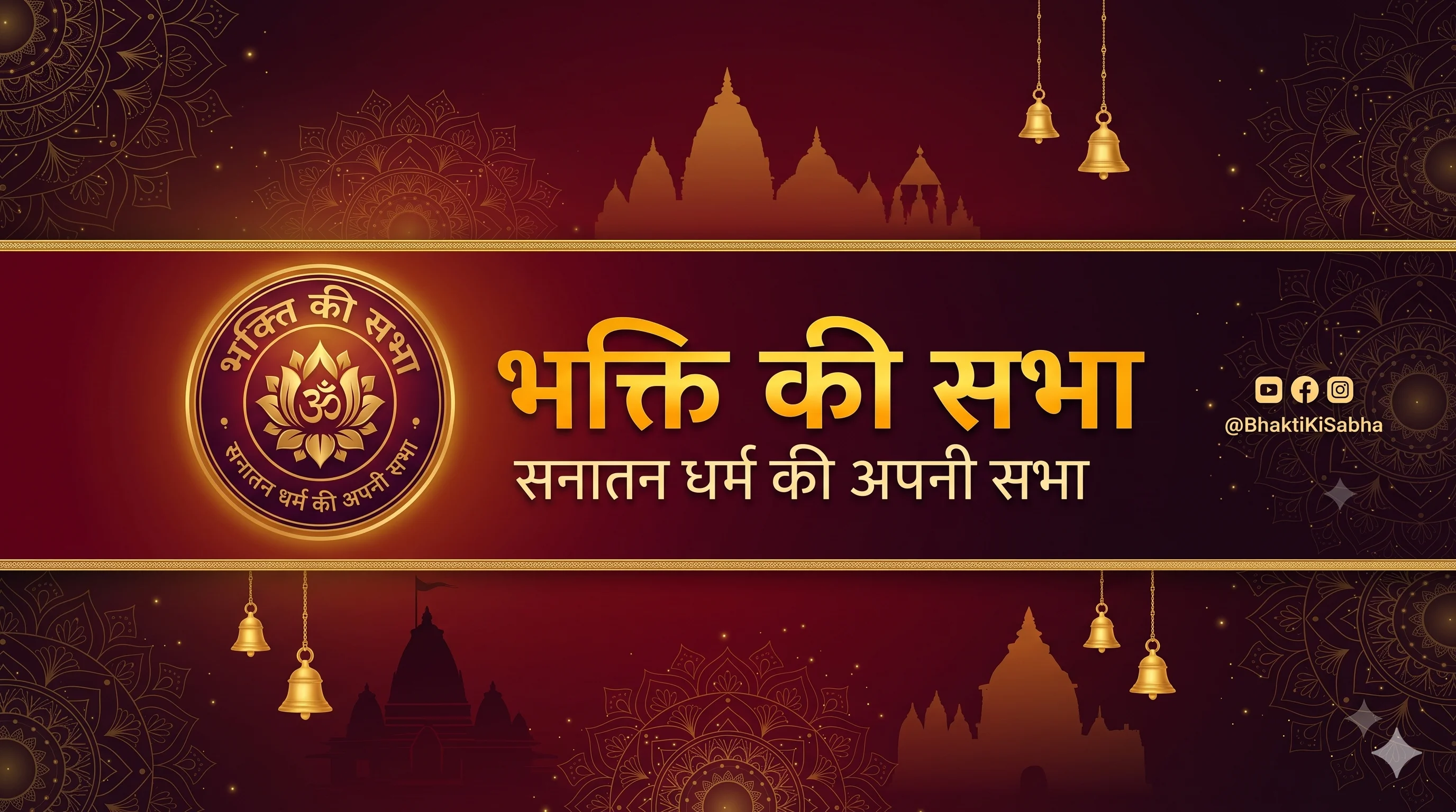Radhe Radhe